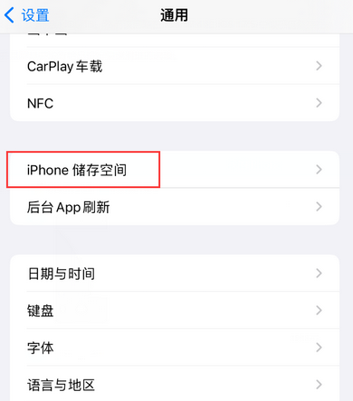 青山湖iPhone系统维修分享iPhone储存空间系统数据占用过大怎么修复 