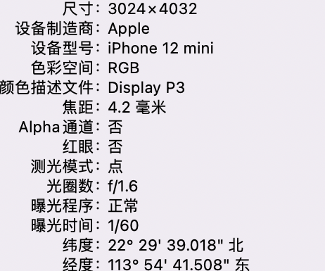 青山湖苹果15维修服务分享iPhone 15拍的照片太亮解决办法 