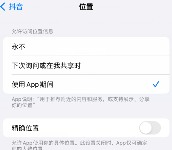 青山湖apple服务如何检查iPhone中哪些应用程序正在使用位置