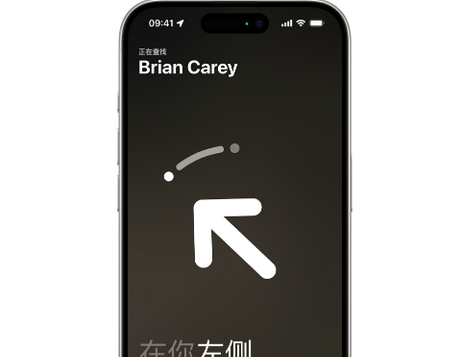 青山湖苹果15维修iPhone15使用“查找”与朋友见面