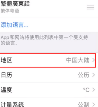 青山湖苹果无线网维修店分享iPhone无线局域网无法开启怎么办