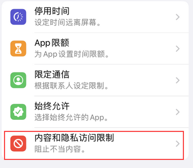 青山湖appleID维修服务iPhone设置中Apple ID显示为灰色无法使用