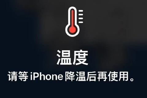 青山湖苹果维修站分享iPhone手机发烫严重怎么办 