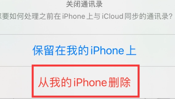 青山湖苹果14维修站分享iPhone14如何批量删除联系人 