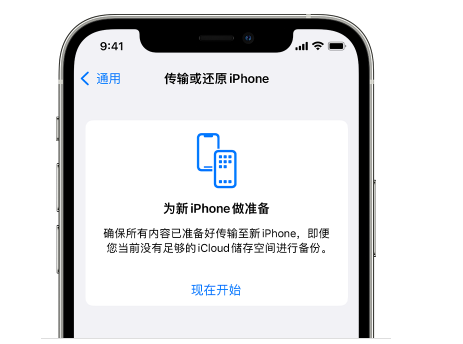 青山湖苹果14维修网点分享iPhone14如何增加iCloud临时免费空间