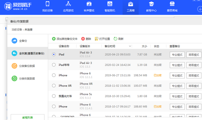 青山湖苹果14维修网点分享iPhone14如何增加iCloud临时免费空间