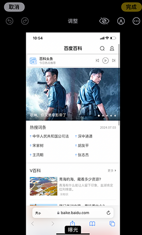 青山湖iPhone维修服务分享iPhone怎么批量修图