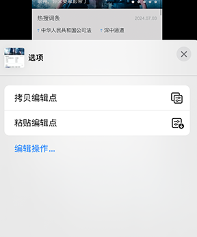 青山湖iPhone维修服务分享iPhone怎么批量修图 