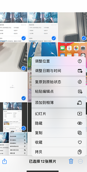 青山湖iPhone维修服务分享iPhone怎么批量修图