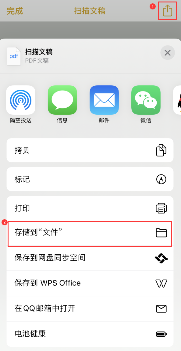 青山湖iPhone14维修站点分享苹果14通过手机将纸质文件转为电子档 