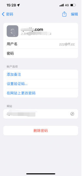 青山湖苹果14服务点分享iPhone14忘记APP密码快速找回方法 