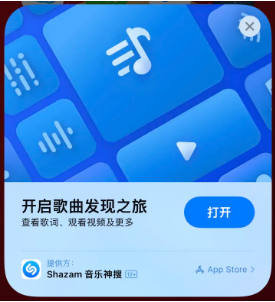 青山湖苹果14维修站分享iPhone14音乐识别功能使用方法 