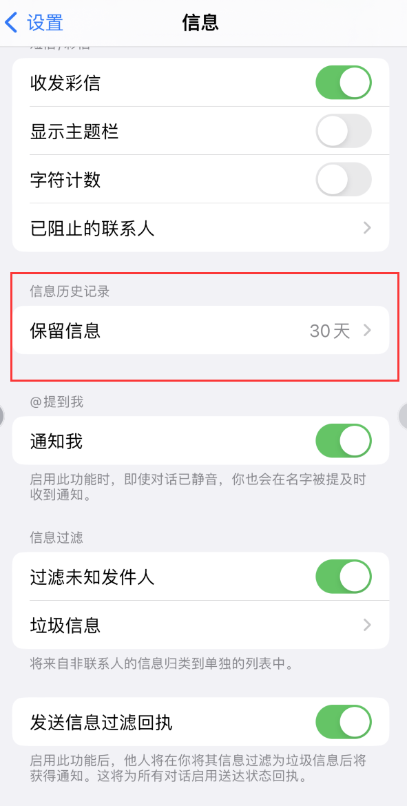 青山湖Apple维修如何消除iOS16信息应用出现红色小圆点提示 