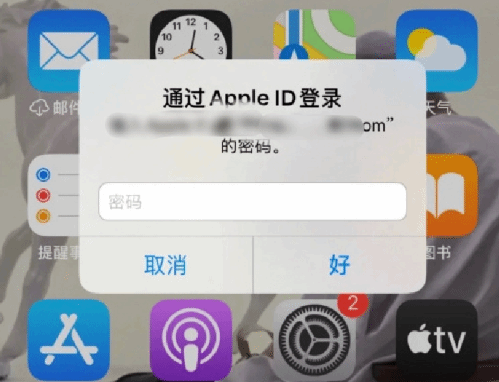 青山湖苹果设备维修分享无故多次要求输入AppleID密码怎么办 