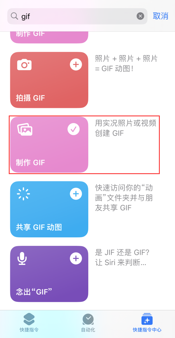 青山湖苹果手机维修分享iOS16小技巧:在iPhone上制作GIF图片 