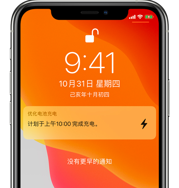 青山湖苹果手机维修分享iPhone 充不满电的原因 