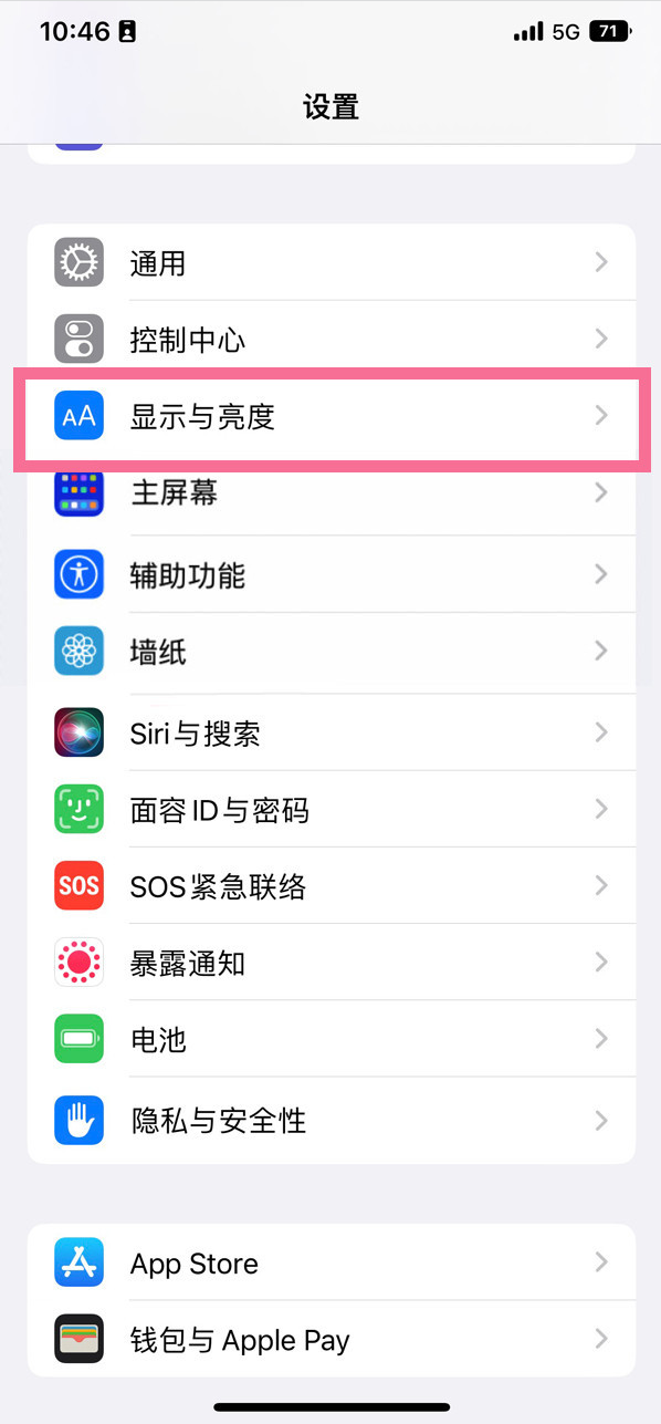 青山湖苹果14维修店分享iPhone14 plus如何设置护眼模式 