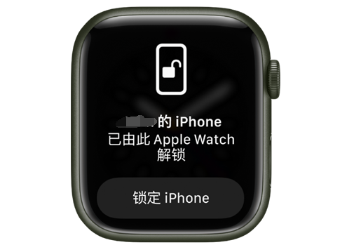 青山湖苹果手机维修分享用 AppleWatch 解锁配备面容 ID 的 iPhone方法 