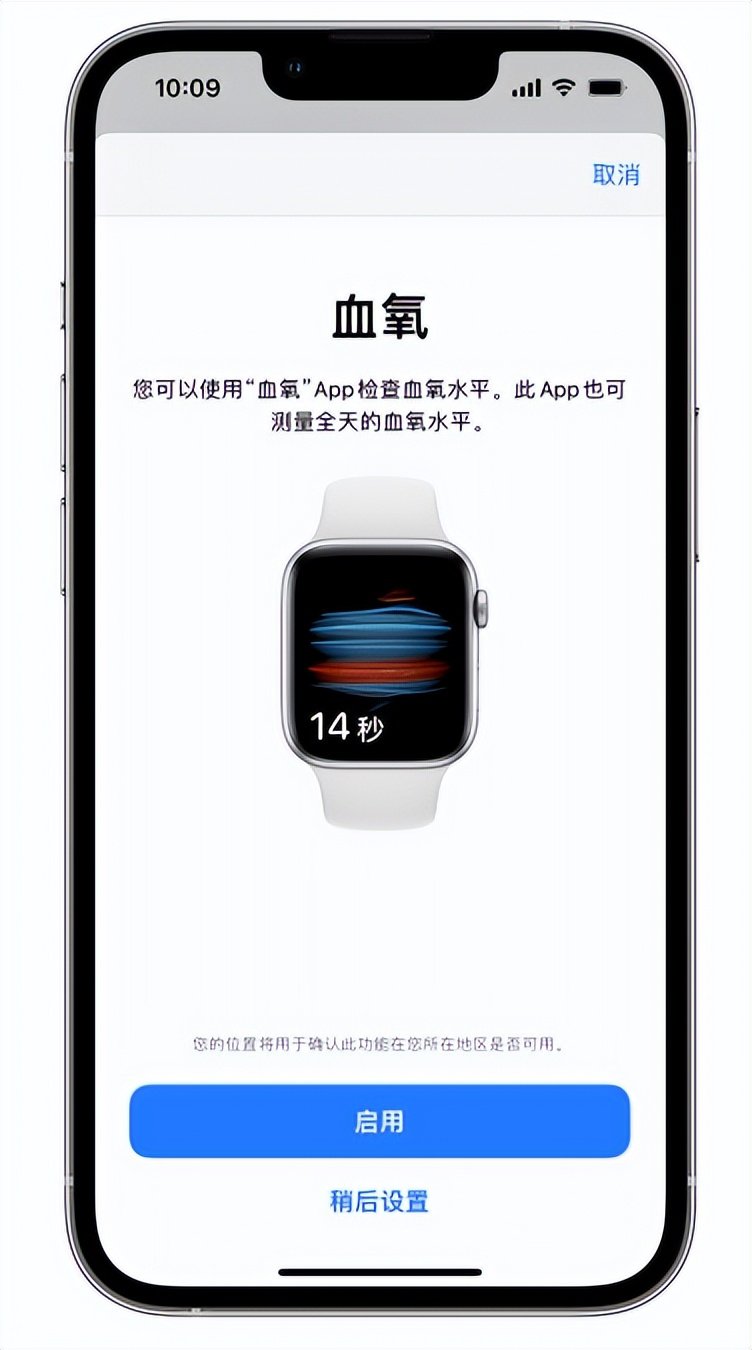 青山湖苹果14维修店分享使用iPhone 14 pro测血氧的方法 