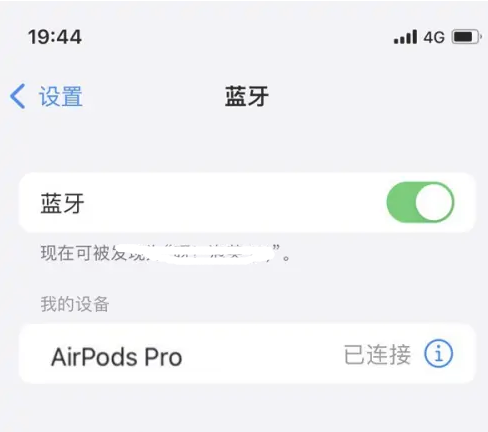 青山湖苹果维修网点分享AirPods Pro连接设备方法教程 