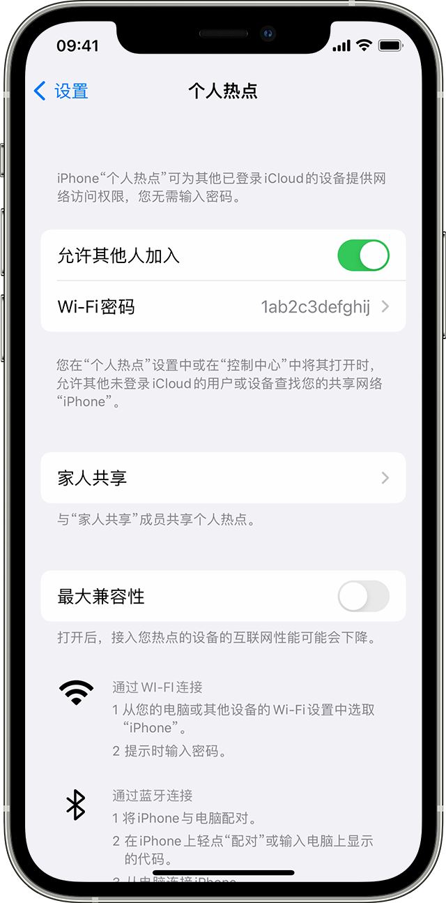 青山湖苹果14维修分享iPhone 14 机型无法开启或使用“个人热点”怎么办 