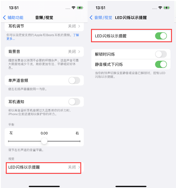 青山湖苹果14维修分享iPhone 14来电闪光灯开启方法 