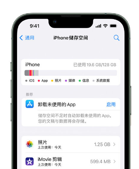 青山湖苹果14维修店分享管理 iPhone 14 机型储存空间的方法 