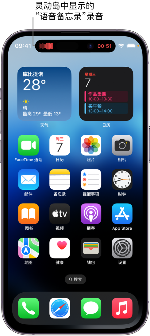 青山湖苹果14维修分享在 iPhone 14 Pro 机型中查看灵动岛活动和进行操作 