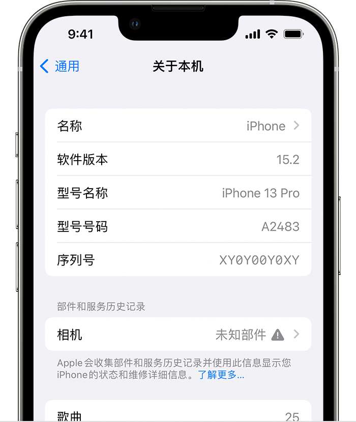 青山湖苹果维修分享iPhone 出现提示相机“未知部件”是什么原因？ 