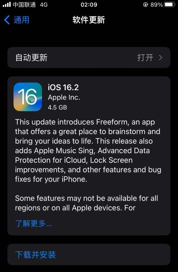 青山湖苹果服务网点分享为什么说iOS 16.2 RC版非常值得更新 