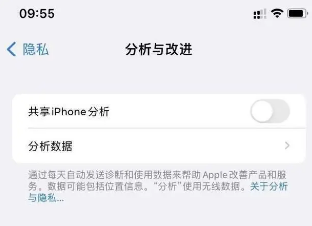 青山湖苹果手机维修分享iPhone如何关闭隐私追踪 