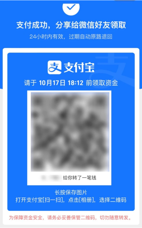 青山湖苹果手机维修分享iPhone用户如何使用支付宝给微信转账 