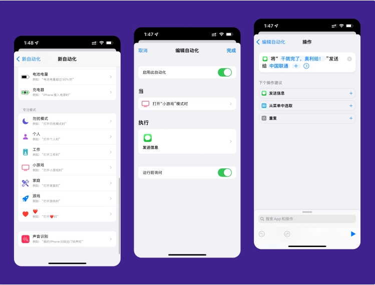 青山湖苹果手机维修分享iPhone 的专注模式到底有什么用 