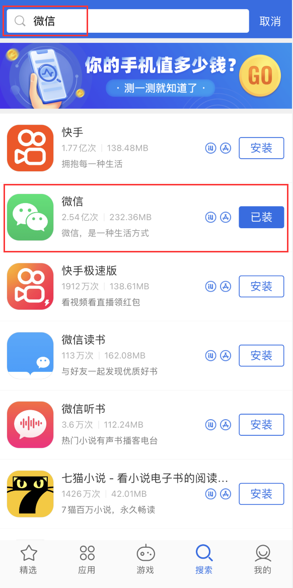 青山湖苹果手机维修分享苹果手机历史版本的应用在哪里下载 
