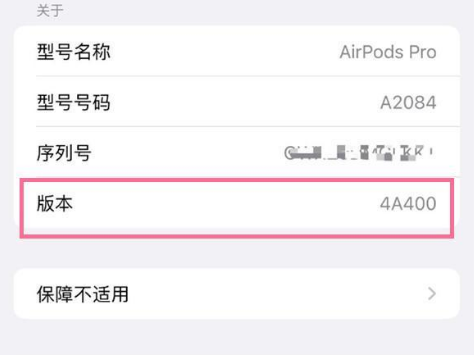 青山湖苹果手机维修分享AirPods pro固件安装方法 