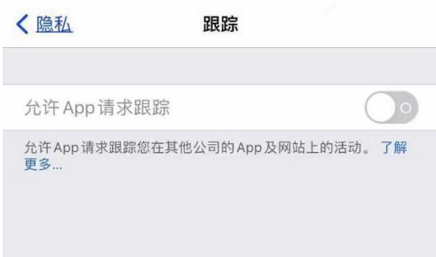 青山湖苹果13维修分享使用iPhone13时如何保护自己的隐私 