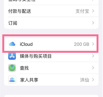 青山湖苹果13维修分享iPhone 13手机如何删除日历广告 