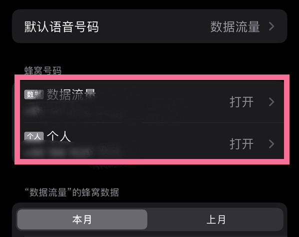 青山湖苹果13维修分享iPhone 13手机怎么切换4G到5G 