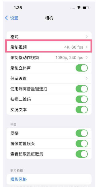 青山湖苹果13维修分享iPhone13怎么打开HDR视频 