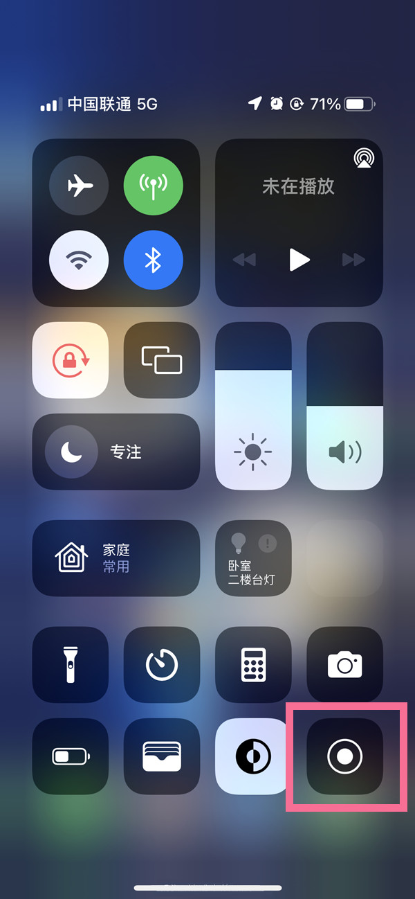 青山湖苹果13维修分享iPhone 13屏幕录制方法教程 