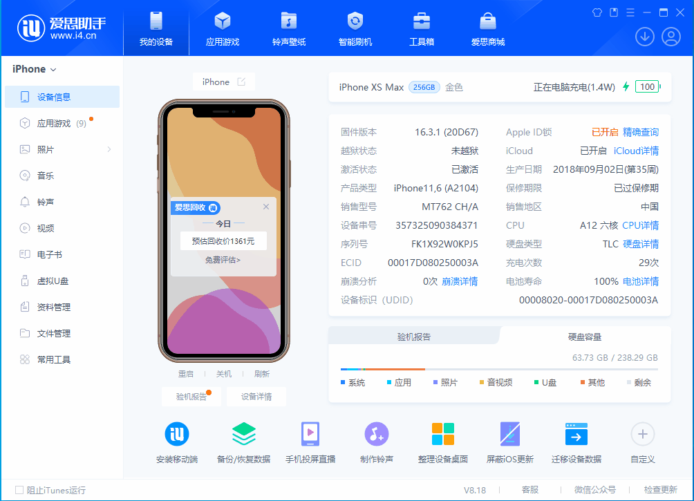 青山湖苹果手机维修分享iOS 17.3正式版一键刷机教程 