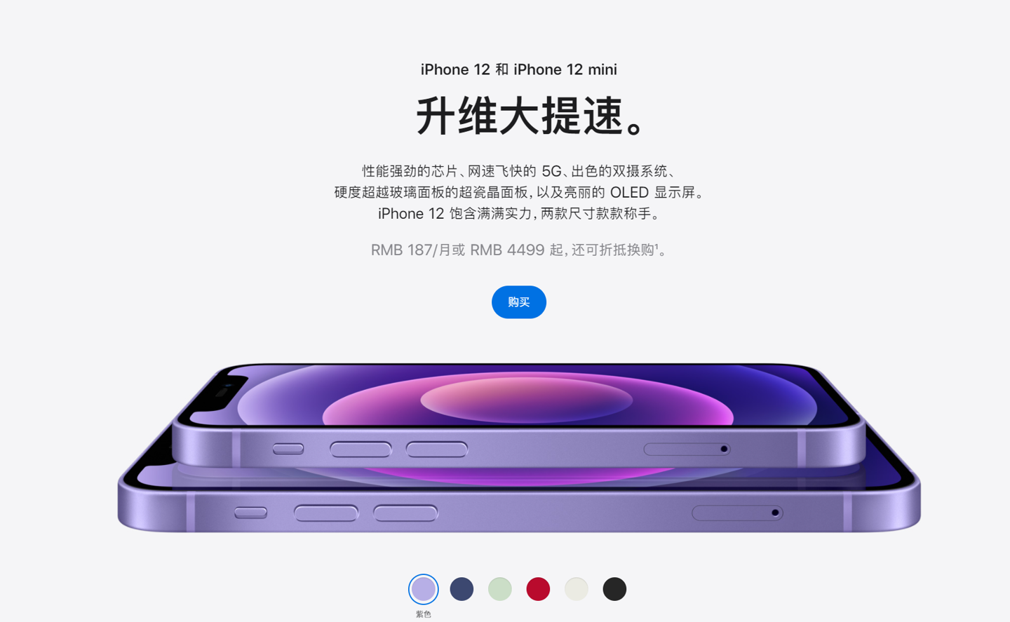 青山湖苹果手机维修分享 iPhone 12 系列价格降了多少 