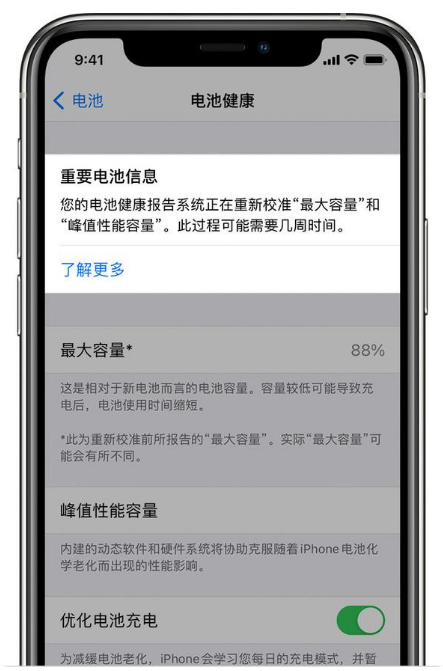 青山湖苹果手机维修分享升级iOS 14.5 Beta 6后如何进行电池校准 