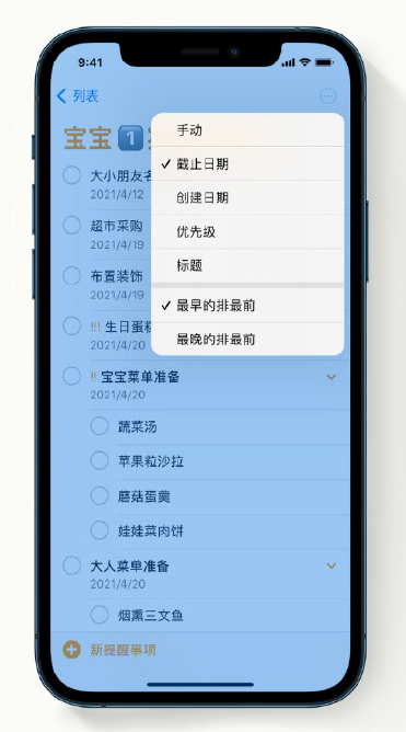 青山湖苹果手机维修分享iPhone 12 小技巧 