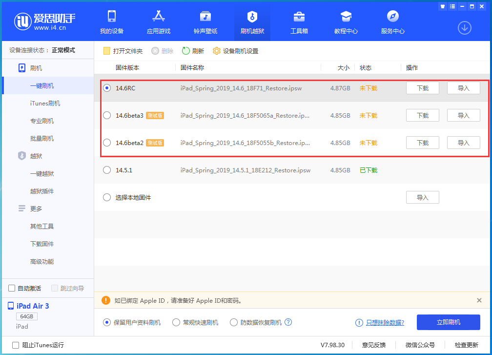 青山湖苹果手机维修分享升级iOS14.5.1后相机卡死怎么办 