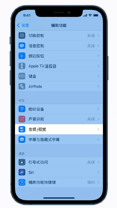 青山湖苹果手机维修分享iPhone 12 小技巧 