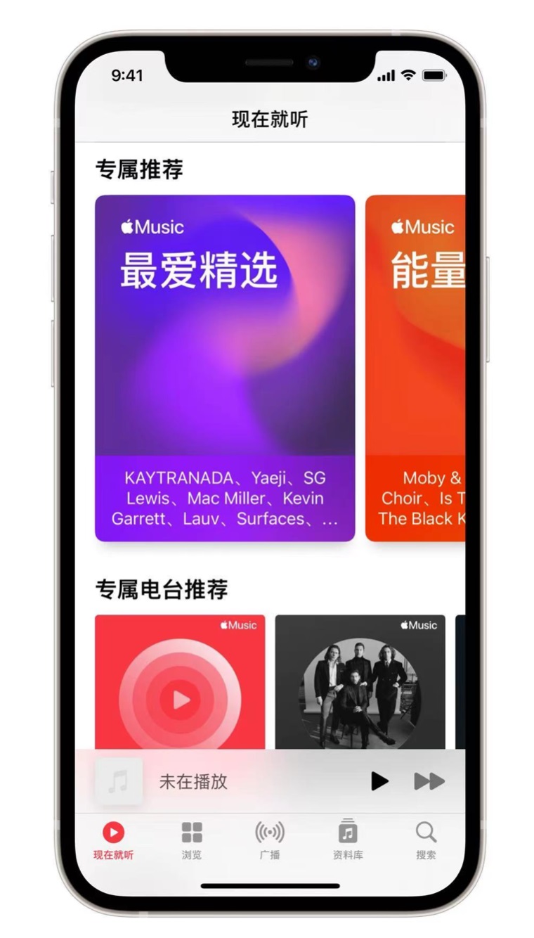 青山湖苹果手机维修分享iOS 14.5 Apple Music 新功能 