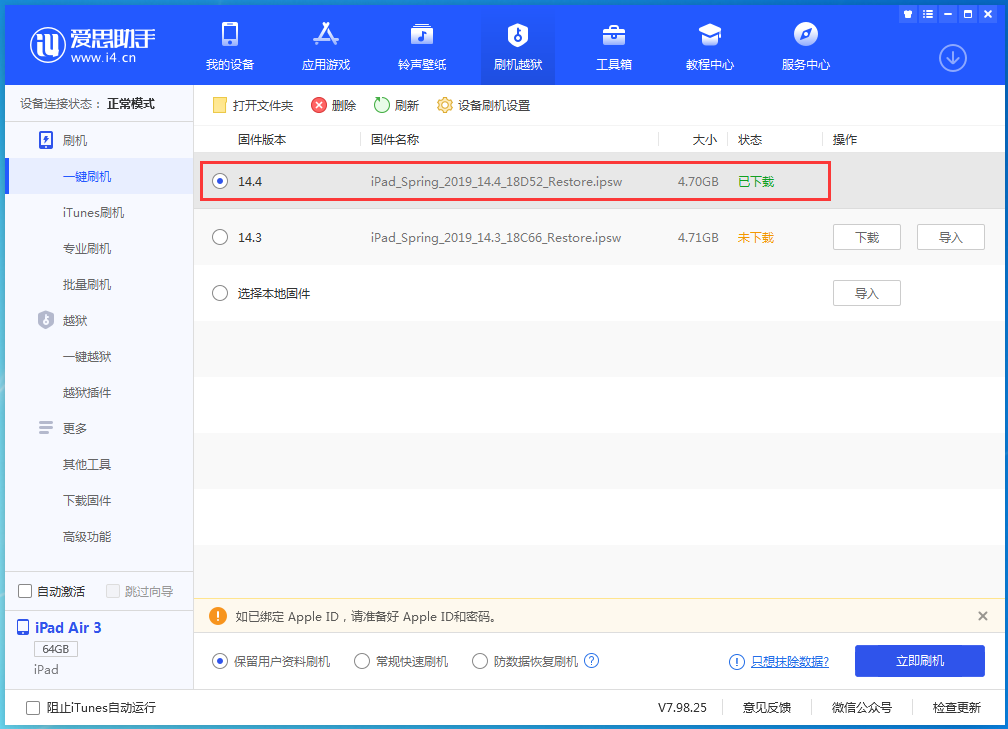 青山湖苹果手机维修分享iPhone 12 提示“无法检查更新”导致不能正常升级怎么办 