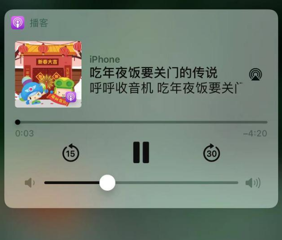 青山湖苹果手机维修分享让 Siri 陪你过春节 