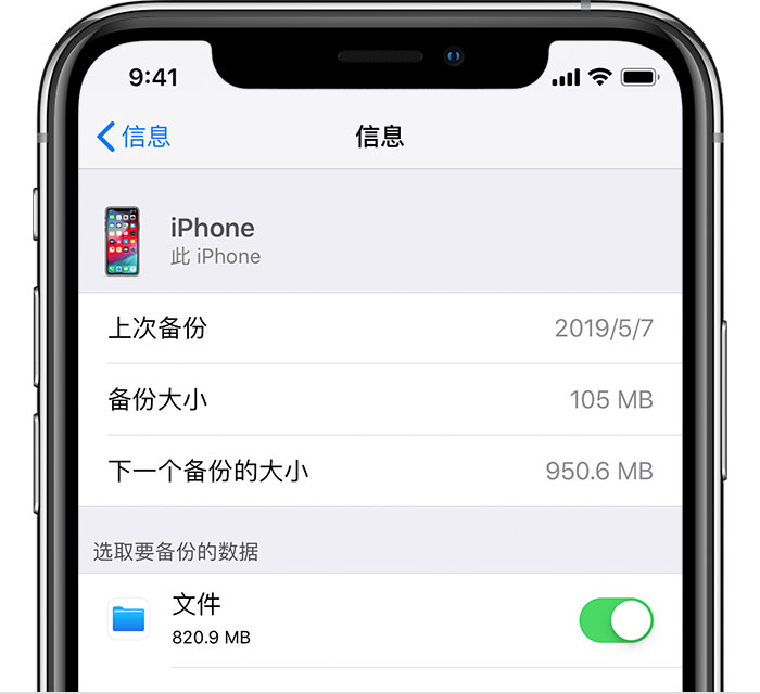青山湖苹果手机维修分享iPhone 显示“备份失败”应如何解决 